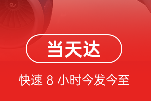 库尔勒梨城空运地址航空货运公司【机场